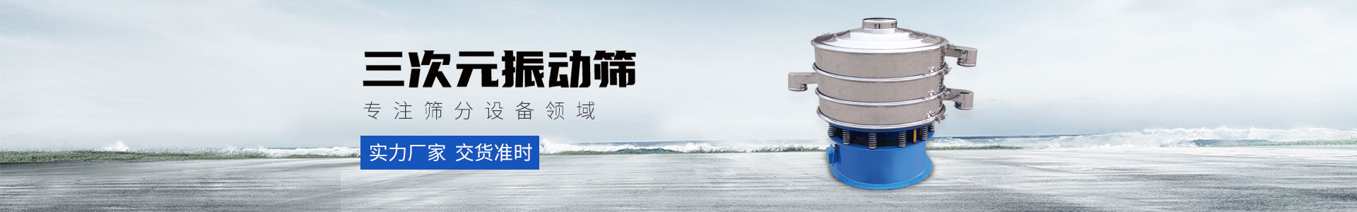 新鄉(xiāng)市合德篩分機(jī)械有限公司