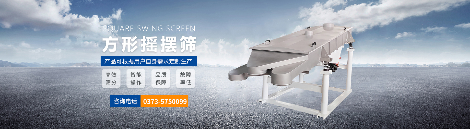 新鄉(xiāng)市合德篩分機(jī)械有限公司